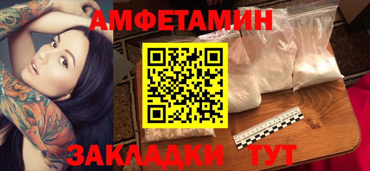 АМФ VHQ  Amphetamine  АМФ  Уссурийск  Вход с VPN 