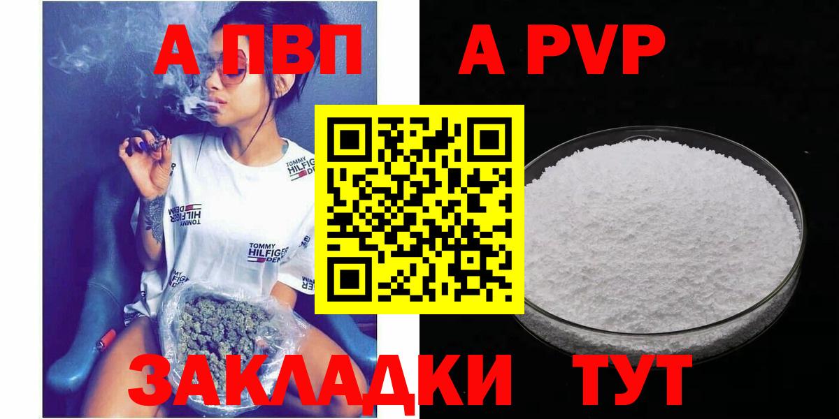 Alfa_PVP Соль Уссурийск