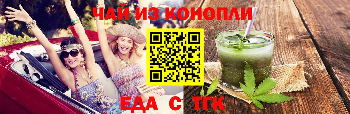 Печенье с ТГК конопля  Вход с VPN  Уссурийск 