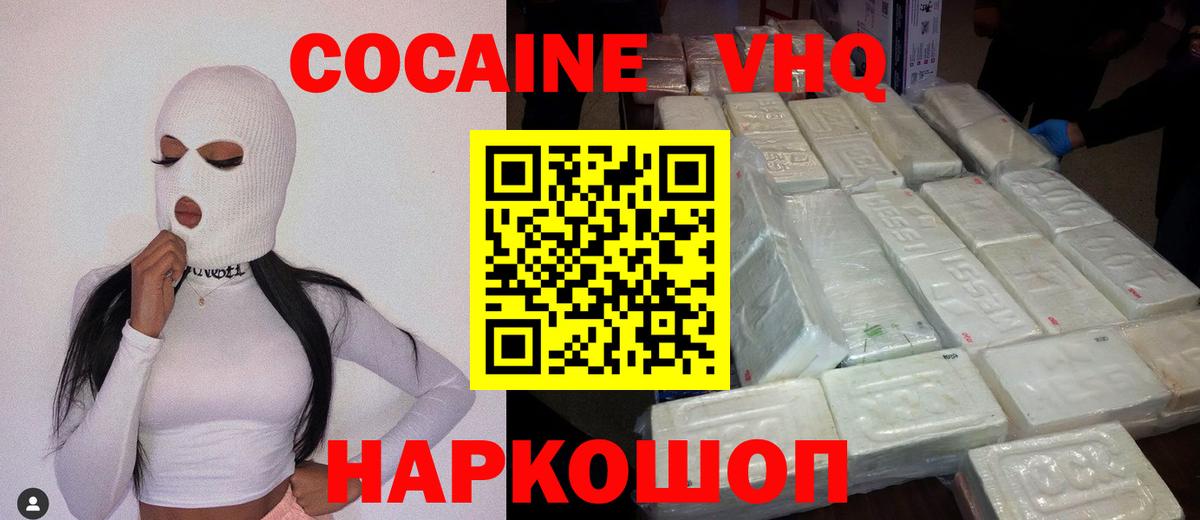 КОКАИН Боливия  Вход с VPN  КОКАИН Боливия  Уссурийск 
