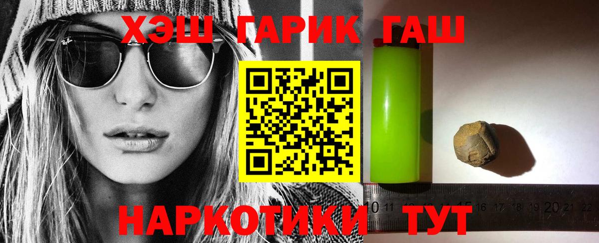 Уссурийск  Гашиш ice o lator  Гашиш ice o lator  Вход с VPN 