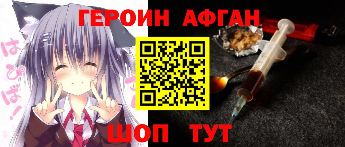 ГЕРОИН гречка  Вход с VPN  Уссурийск 