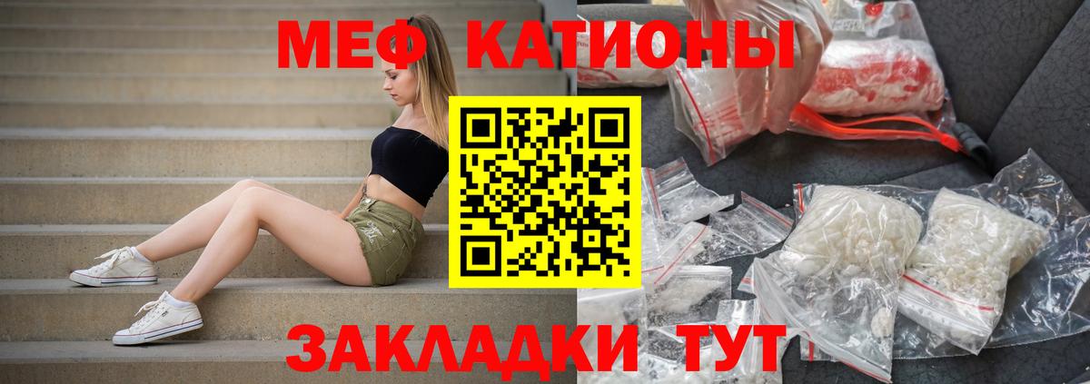 Мефедрон Уссурийск