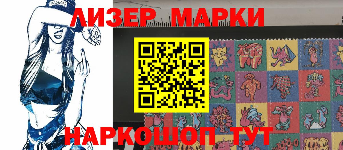 купить наркотики цена  Марки 25I-NBOMe 1500мкг  Марки 25I-NBOMe 1500мкг  Вход с VPN  Уссурийск 
