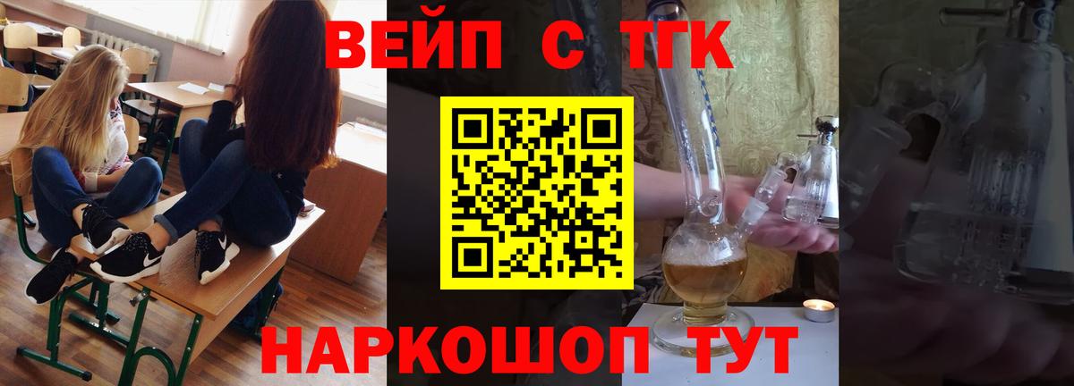 ТГК концентрат Уссурийск