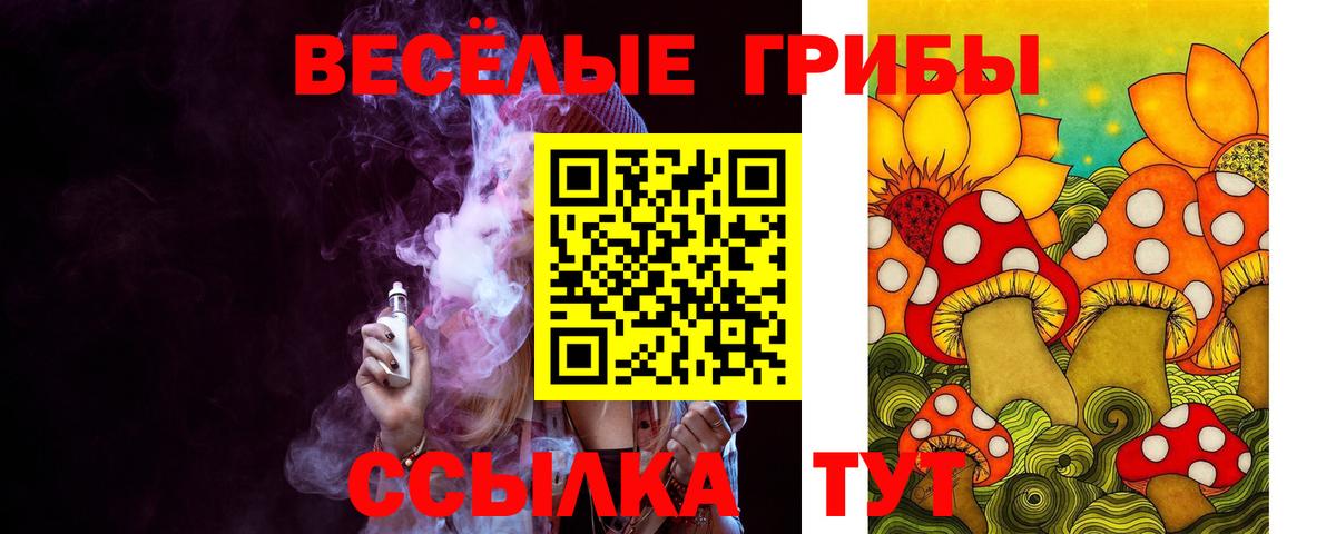 Галлюциногенные грибы ЛСД Уссурийск